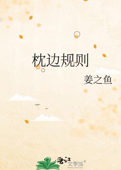 枕边规则TXT百度