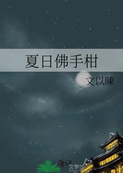 佛手柑是什么意思