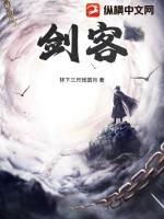 剑客图片霸气高清图片