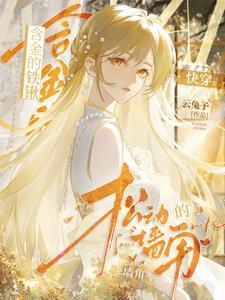 松动的墙角by云兔子