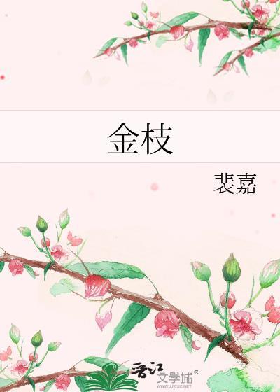 金枝欲孽