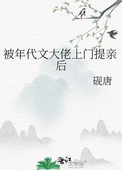 年代文大神