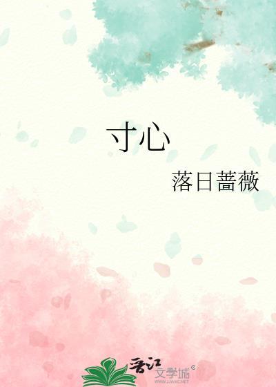 寸心谭维维独唱