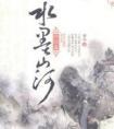 水墨山河图片大全风景图