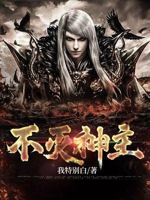 神魔天帝