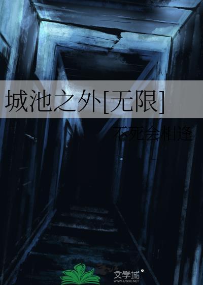 城池之争是什么意思