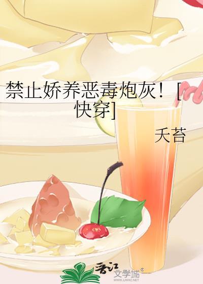 禁止撒娇全文免费
