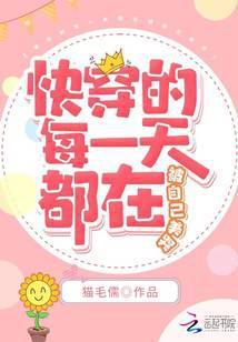 快穿的每一天都在被自己美哭全文免费阅读