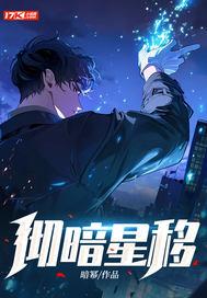 暗星的意思