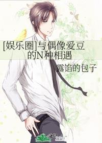 与偶像的恋爱日常免费阅读