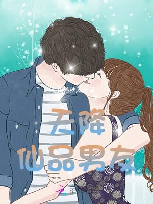 天降仙泉好种田全文免费阅读
