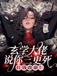 打钱改命! 茶茶