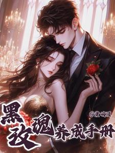 黑玫瑰7