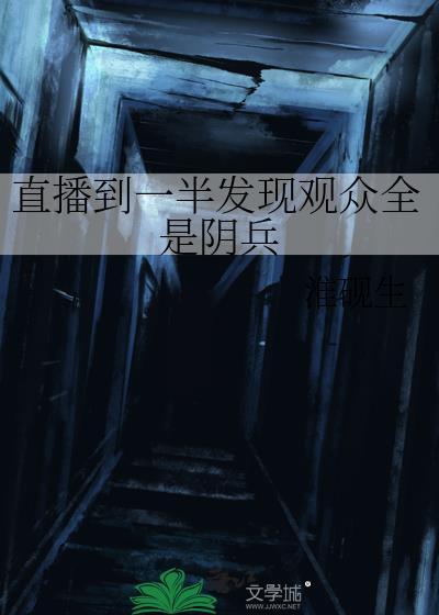 直播后面站一堆人