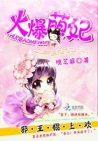 邪王私宠火爆妃要休夫
