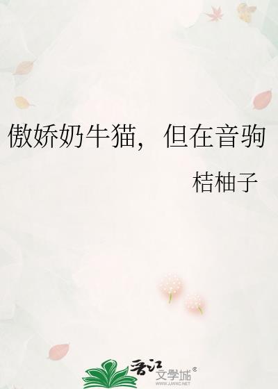 但在音驹!TXT