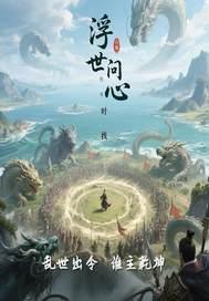 何为浮世