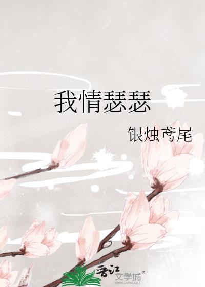瑟瑟情深难自已