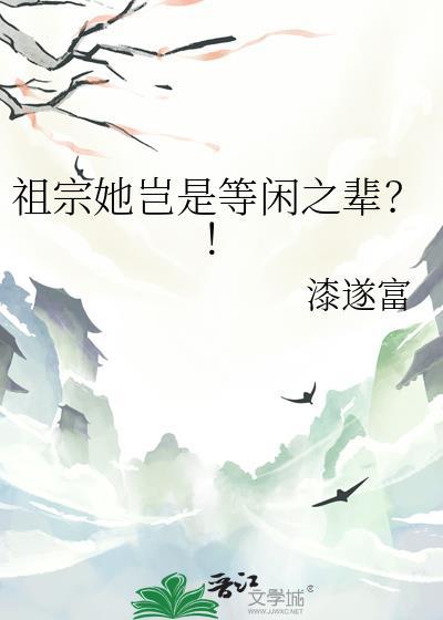 是祖宗呀