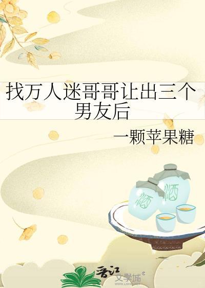 有一个万人迷弟弟是什么体验