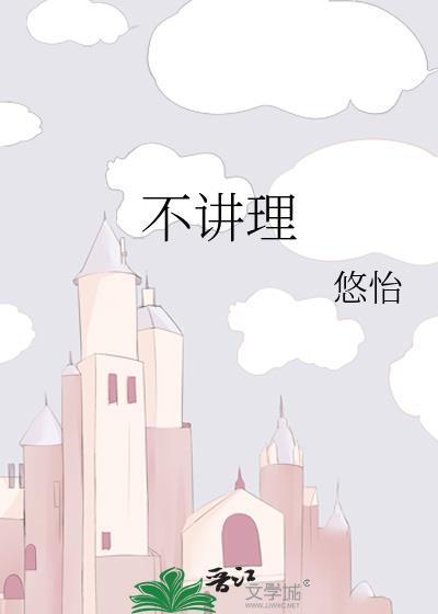 不讲理的老人怎么对付
