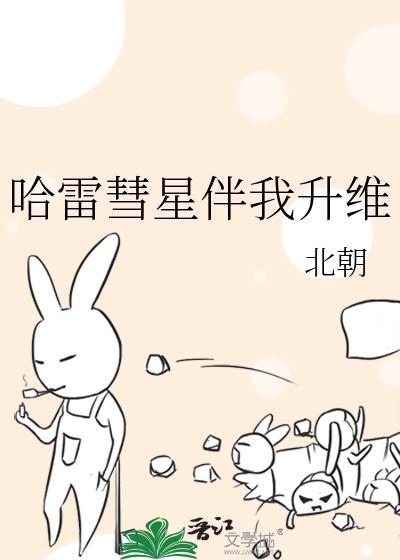 哈雷彗星视屏