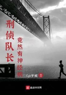 刑侦队长权利大吗