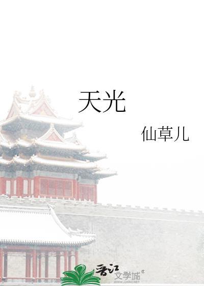 天光云影