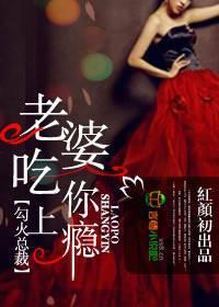 总裁老婆吃醋了