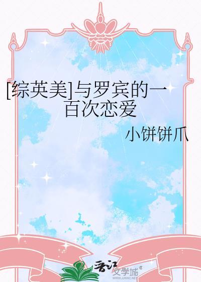 关于罗宾的