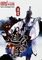 极品黑道公子