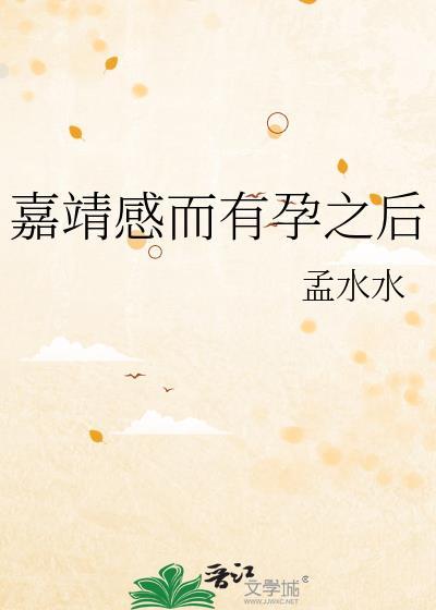 嘉靖即位