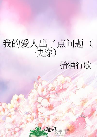 我的爱人by剧透