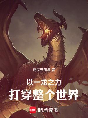 一龙让人打