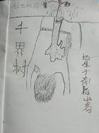 达尼克千界树