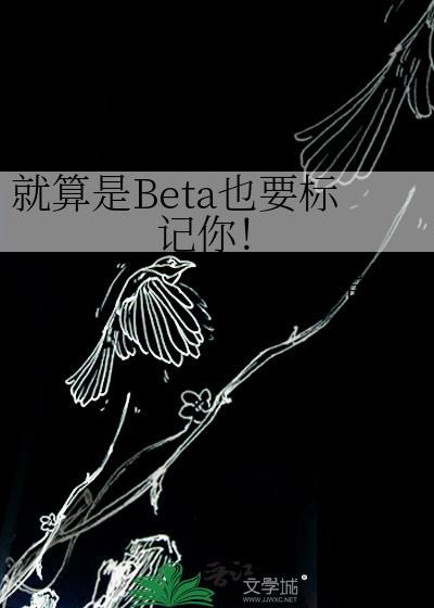 就算就算是作者也不能ooc
