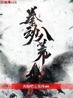 擂战鼓