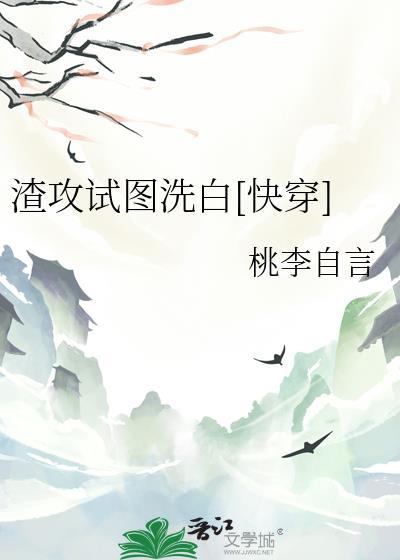 渣攻实用手测
