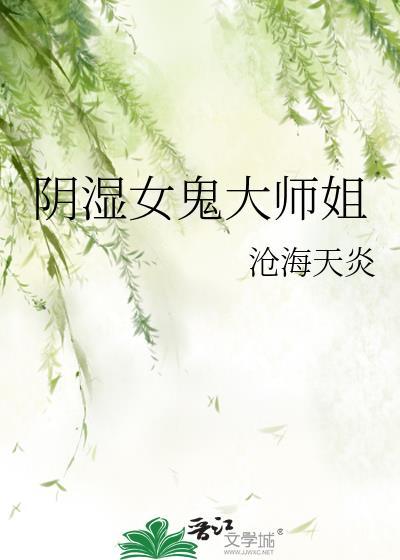 阴湿女鬼发型