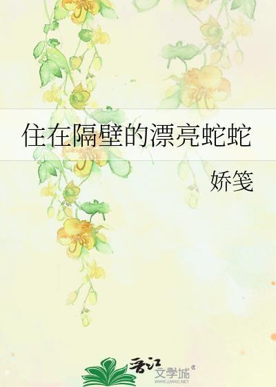 住在隔壁的人恐怖吗
