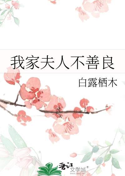 你们多教教她