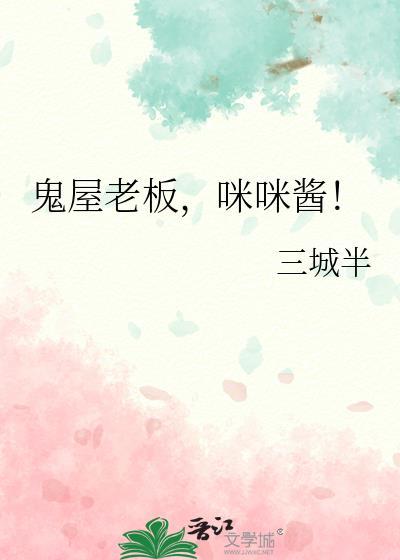 鬼屋秘密