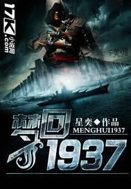 梦回1983渔猎人生全文阅读