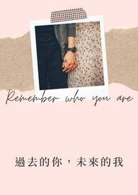 过去的你未来的我作文