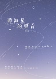 听到海声的感受是什么