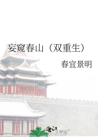妄???