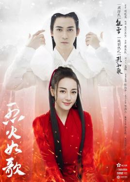 烈火如歌角色介绍