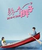 我与世界只差一个你是什么意思