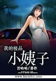 我的极品小姨至尊馄饨