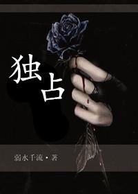 独占鳌头打一最佳生肖